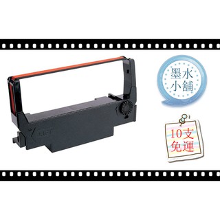 10支免運專區 EPSON (黑紅雙色/紫黑) ERC38 ERC-38色帶 三聯 收銀機 發票機ERC30 ERC34