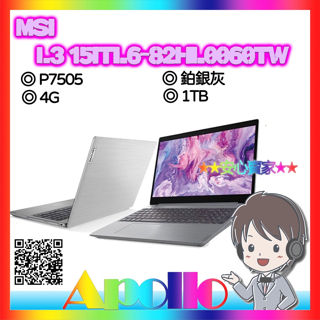 LENOVO L3 15ITL6 82HL0060TW P7505 4G 1TB 鉑銀灰 FHD 15.6