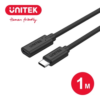 UNITEK USB3.1 USB-C 100W快充 傳輸線(公對母) 1M (Y-C14086BK-1M)