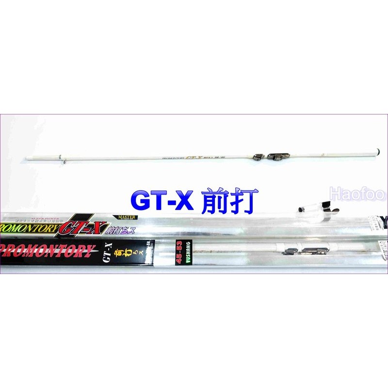 品名:GT-X 12 ZOOM 15前打竿-白色~(另售15尺ZOOM 18尺)免運~豪福釣具小舖~[Haofoo]