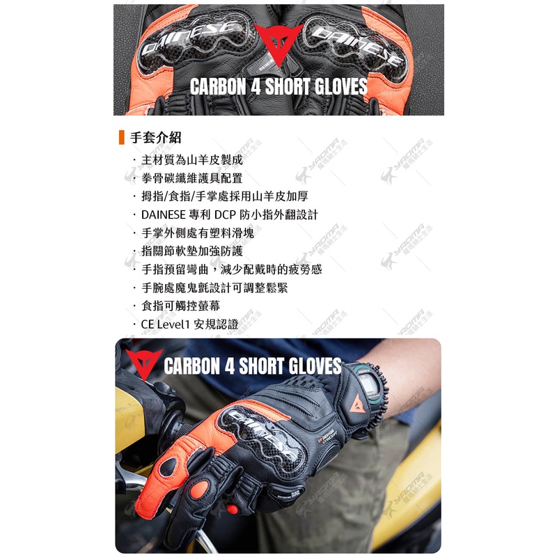 メーカー公式 DAINESE CARDON 4 SHORT - grupoquirico.com.ar