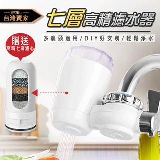 現貨 奈米級家用陶瓷淨化水過濾器組 龍頭淨水器 濾芯 過濾雜質 除氯 濾水器 過濾器 飲水器 老婆叫我買