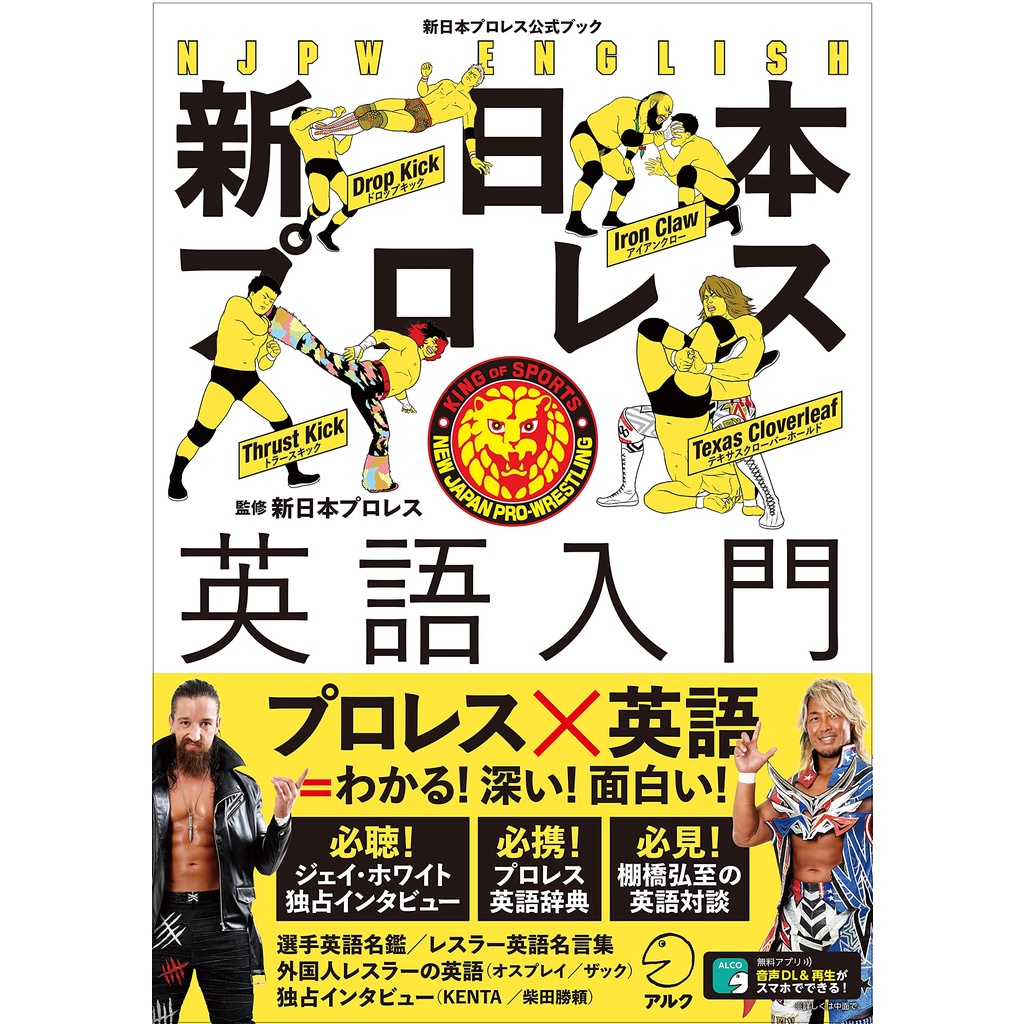 日本摔角的價格推薦 21年12月 比價比個夠biggo
