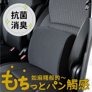 日本TOMBOY 抗菌消臭服貼低反發腰靠 PS-8012 車內/辦公/家用