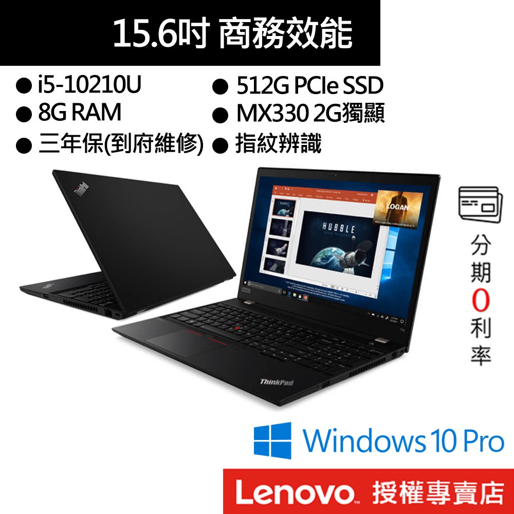 Lenovo 聯想 ThinkPad T15 i5/8G/512G 15吋筆電[聊聊再優惠]