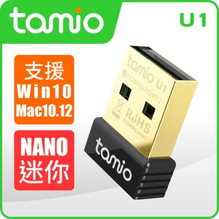 tamio U1 USB輕薄鍍金無線網卡 小資首選NO.1 【全新出清品】