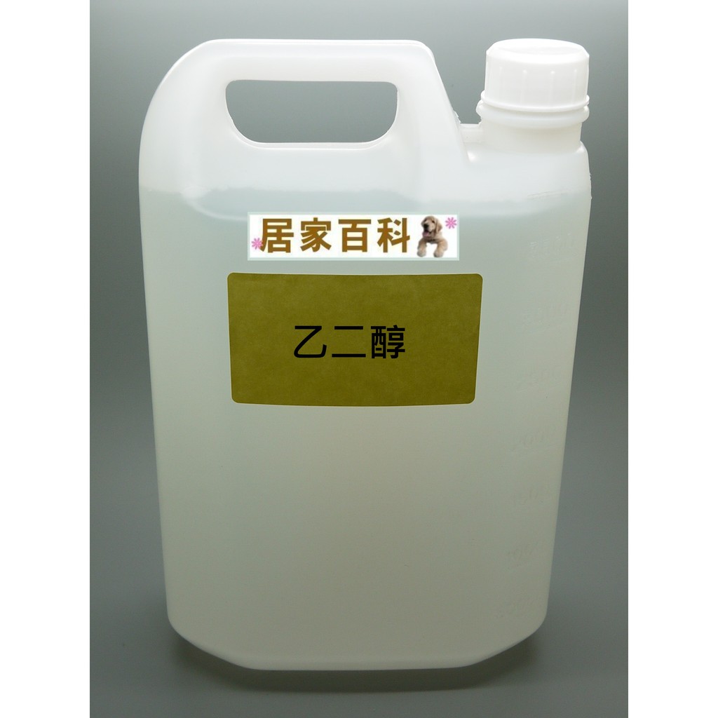 【居家百科】乙二醇 4公升 - 99.9% 桶裝 EG 防凍劑 工業用防腐劑 保冷劑 水箱精 抗凍劑 4L
