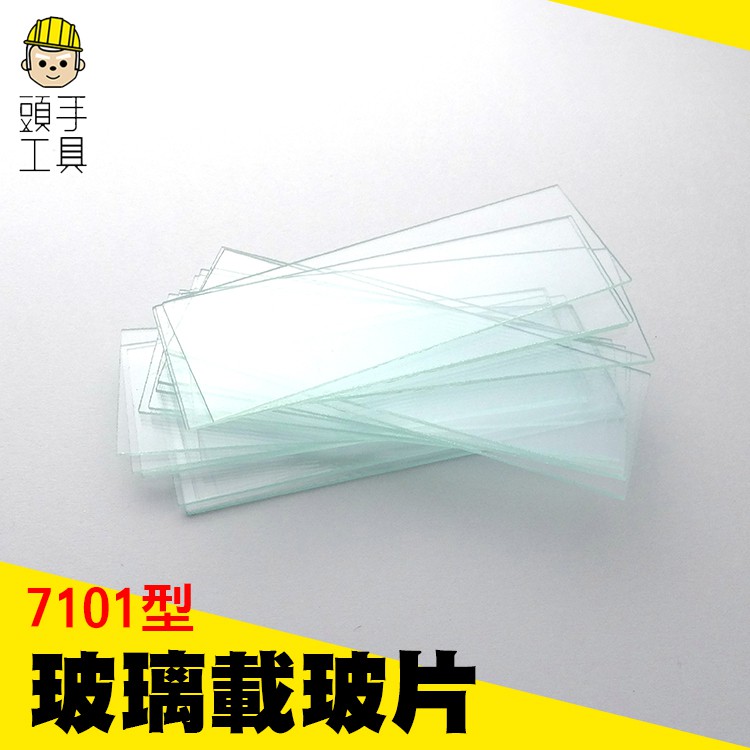 載玻片的價格推薦 - 2025年7月 | 比價比個夠BigGo