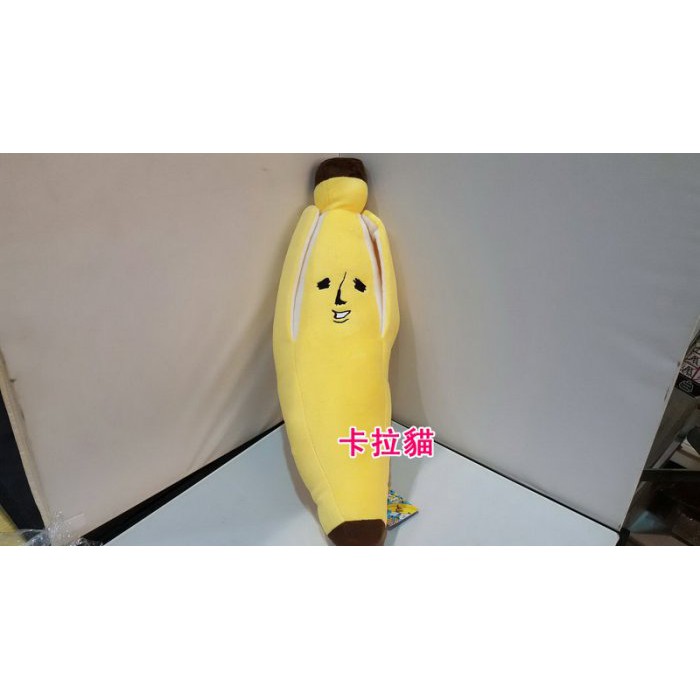 SUPER日式卡通精品 香蕉先生 香蕉 剝皮香蕉 扒皮香蕉 娃娃 抱枕 小 可繡字 可明天到