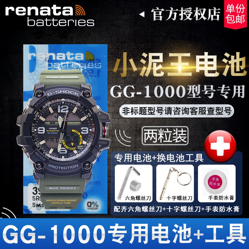 casio g shock module 5476