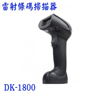 【MR3C】含稅附發票 DK-1800 雷射條碼光槍掃描器 USB