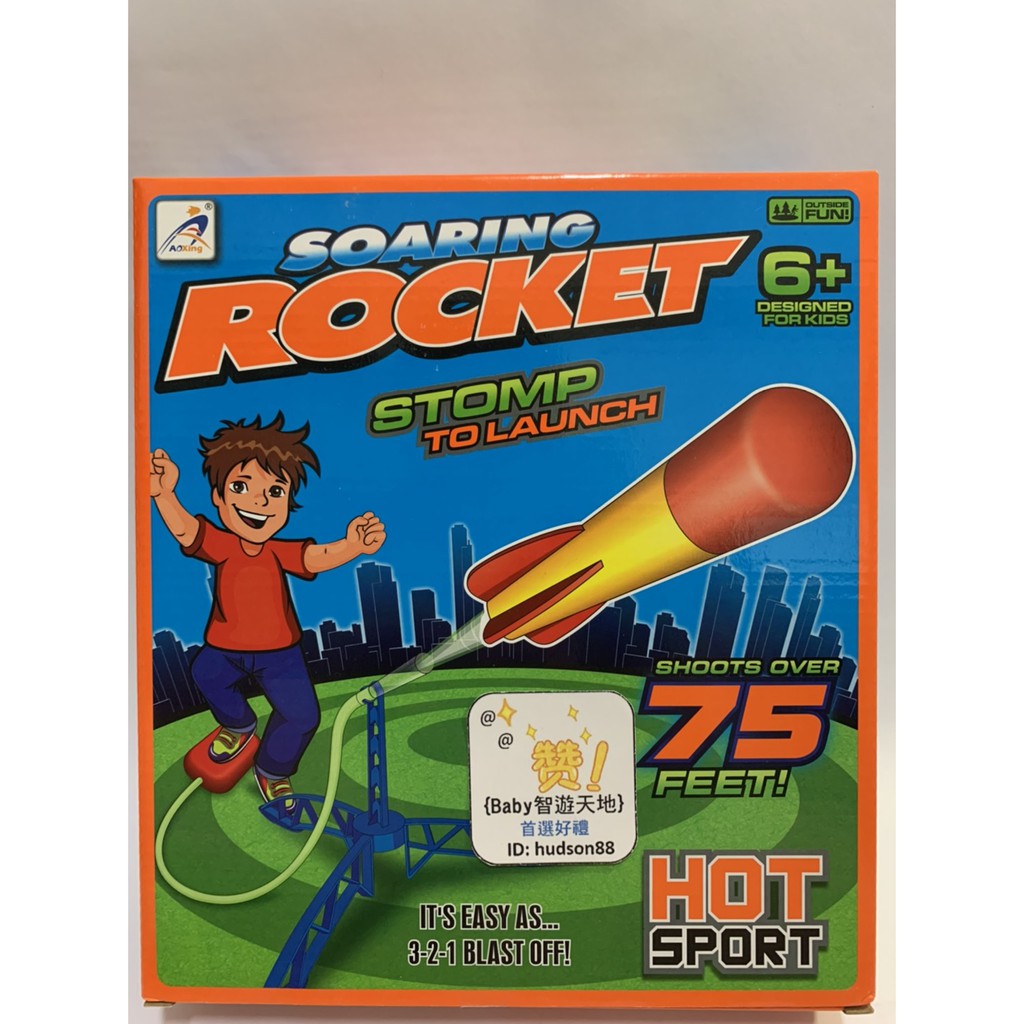 {現貨} 新品 氣動火箭發射遊戲組 含腳架 固定架 可調角度 180度 腳踩發射 火箭發射 露營玩具   超好玩戶外