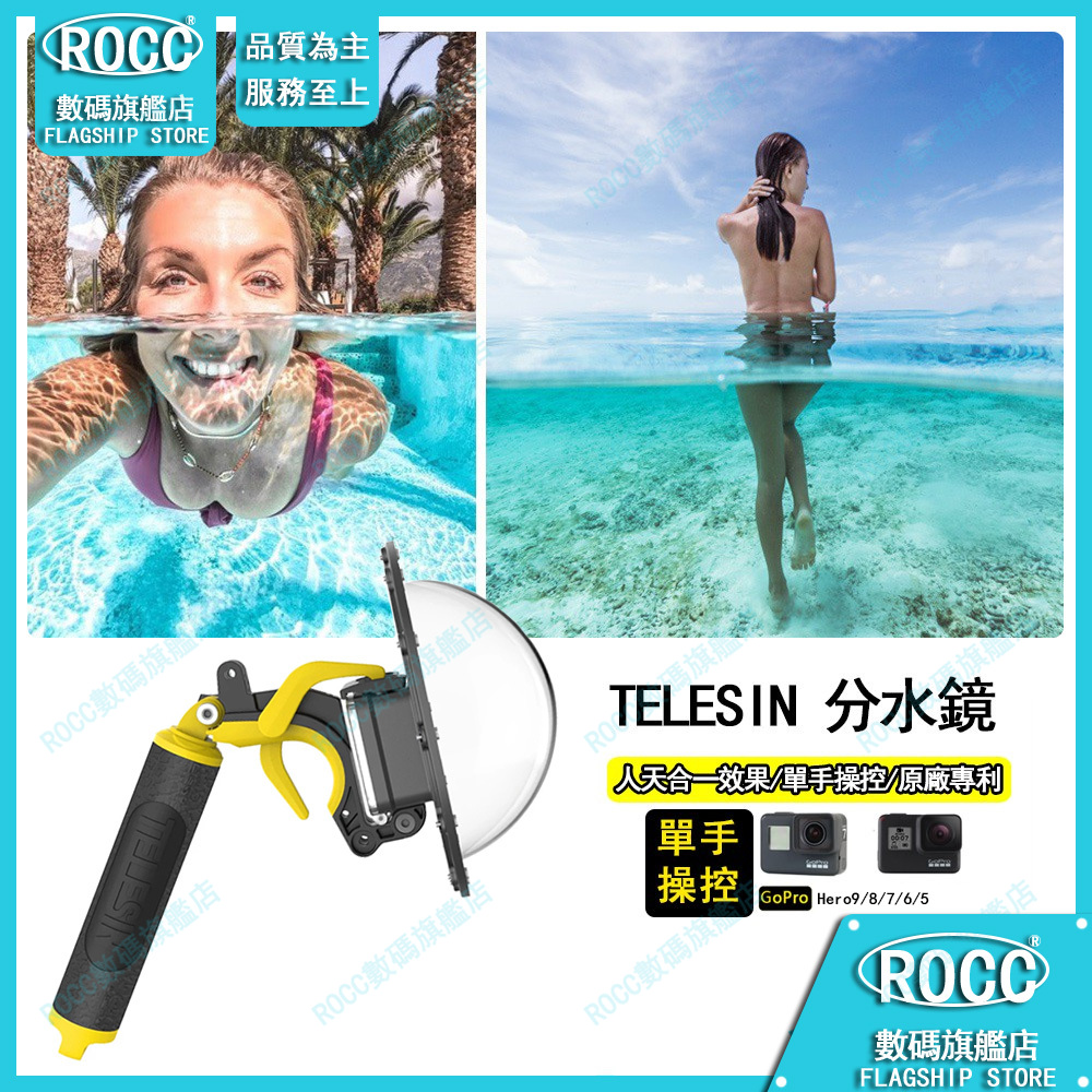現貨telesin Gopro 9 分水鏡水面鏡頭罩dome Hero 8 Hero 7 潛水球面罩網美照魚眼 蝦皮購物