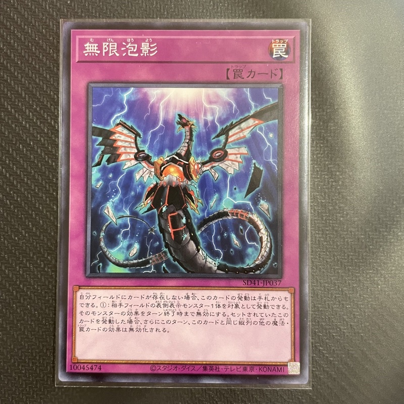 生産完了商品 無限泡影 25thシークレット1 ウルトラ3 - 遊戯王