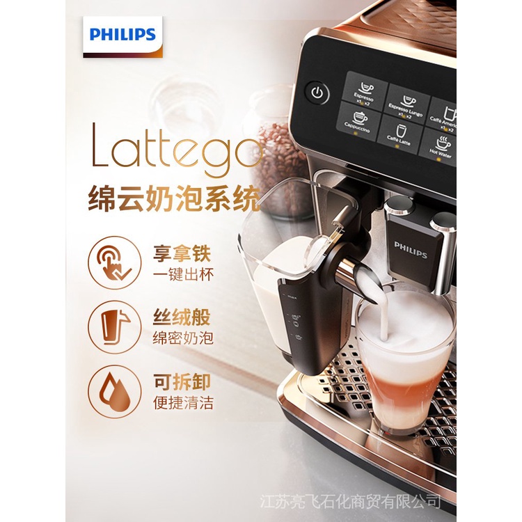 Philips飛利浦EP3146全自動意式咖啡機家用辦公室研磨一件式打奶泡
