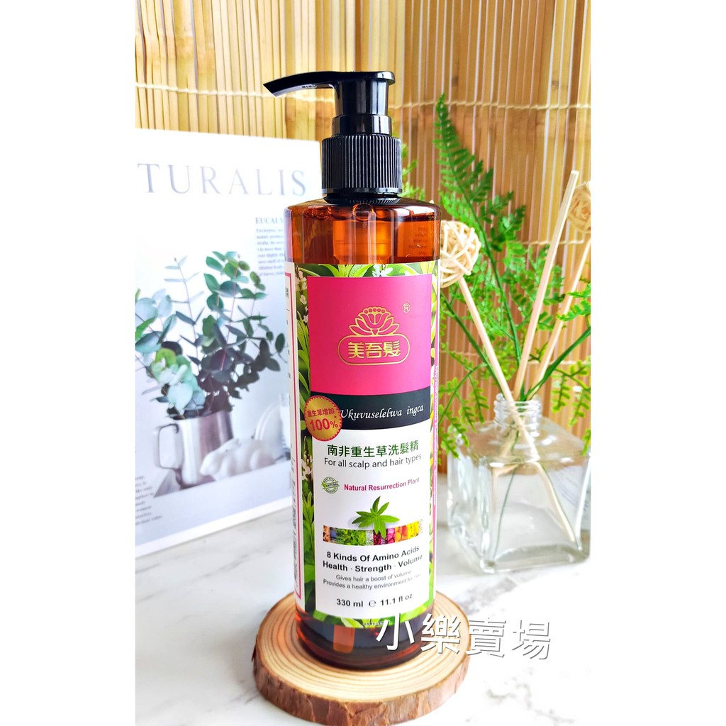 2021全新 現貨美吾髮南非重生草洗髮精重生老虎草330ml 無矽靈無人工色素 小樂賣場 蝦皮購物