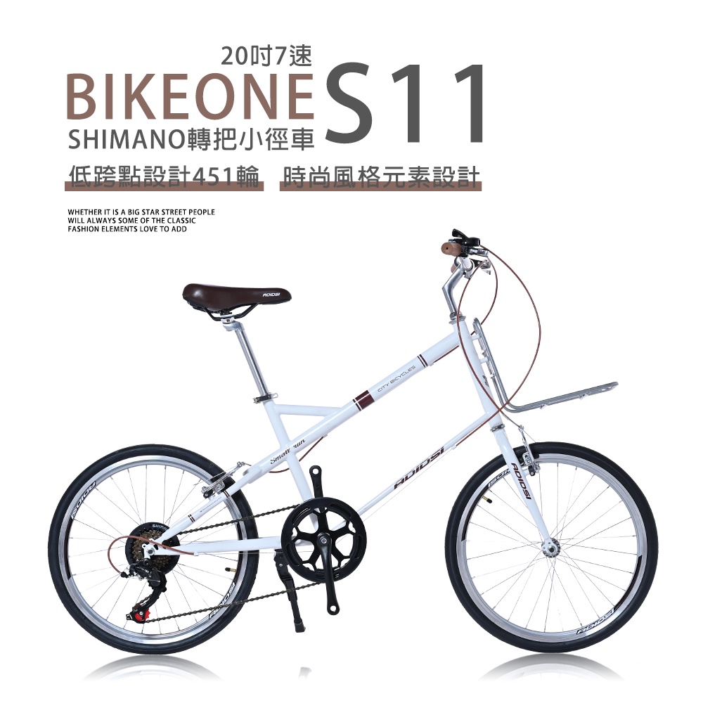 BIKEONE S11 LITE 20吋7速SHIMANO轉把小徑車 低跨點設計451輪徑輕小徑都會休閒風僅重11kg