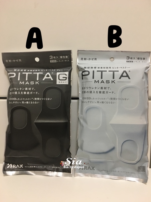 PITTA MASK 可水洗口罩 日本製造