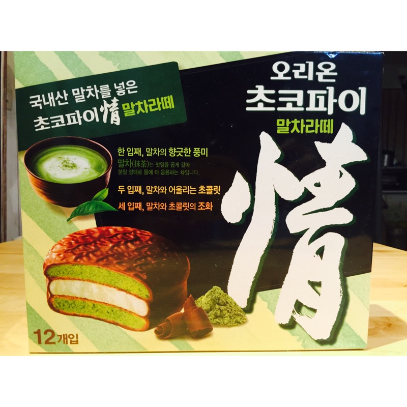 韓國🇰🇷 濃郁抹茶巧克力蛋糕