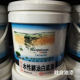 [新竹銓合油漆] 德一水性綁油白底漆 神明廳 廟宇 佛堂 油煙 煙燻 吐黃 吐油 綁油 (4kg/加侖)