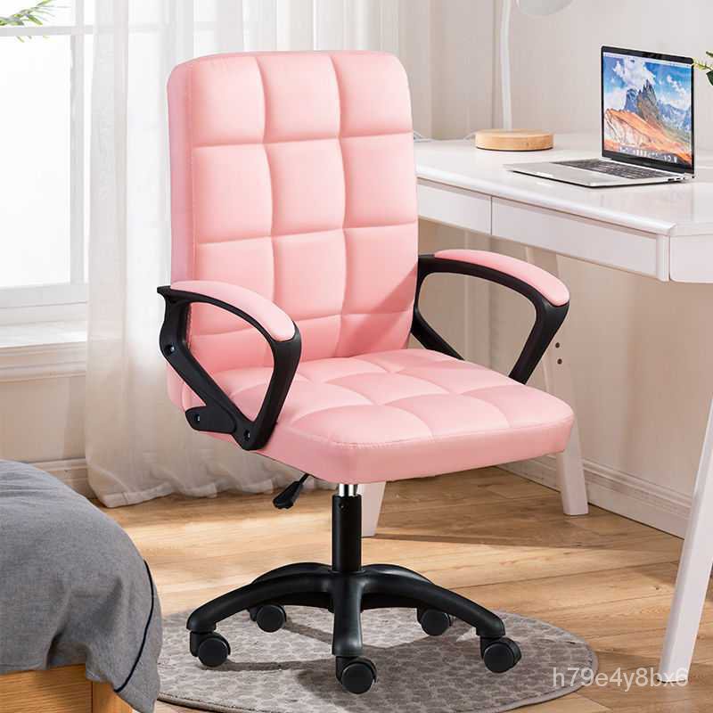 【電腦椅】直播椅子電腦椅傢用辦公座椅少女粉色會議椅學生宿捨轉椅麻將靠背傢俱 OPKR