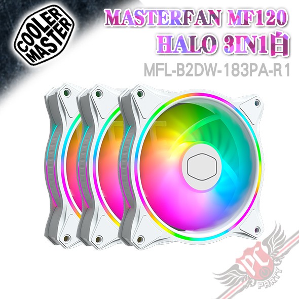 CoolerMaster 酷碼 MasterFan MF120 HALO 白色 3合1 風扇 PC PARTY
