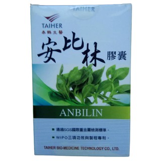 泰鶴 TAIHER 安比林膠囊 30粒/盒