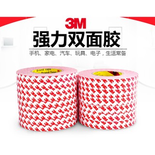 3M 雙面膠帶 雙面膠 強力 薄 無痕 辦公紙膠帶 文具 家用兩面膠 高黏防水固定膠 雙面膠 ~全新