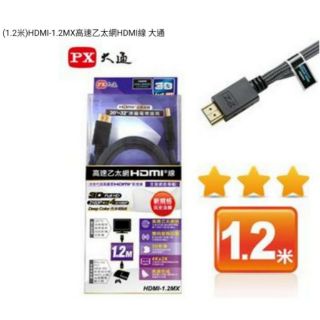 (1.2米)大通 HDMI-1.2MX高速乙太網HDMI線 大通 1.4版