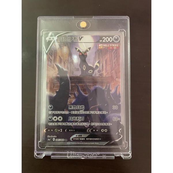 PTCG寶可夢  《Pokémon》中文版 月亮伊布V異圖SR《附卡磚》