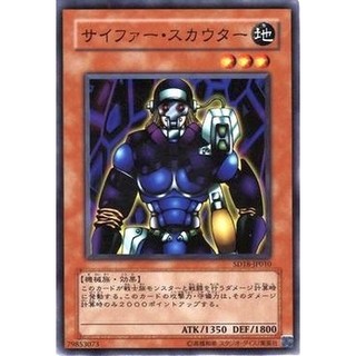 日文版 遊戲王 密碼尖兵 普卡 SD18-JP010 美品