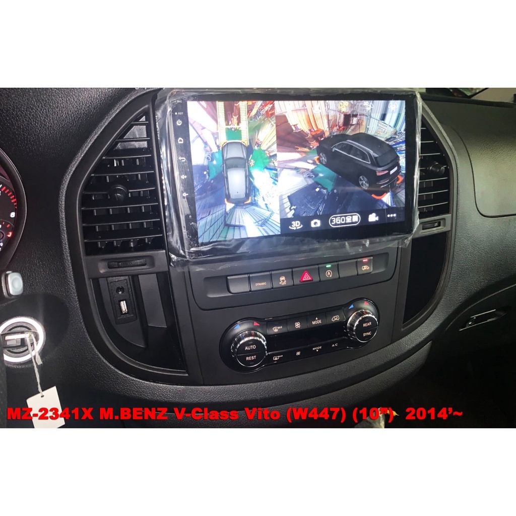 賓士 V-CLASS VITO(W447)2014~ //可刷卡//可分期 車用安卓機 車用多媒體 改裝汽車音響
