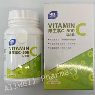 【藥局現貨-快速出貨】赫裡萊比 維生素C500口含錠 (100錠/瓶) 柳橙口味 奶素 孕婦可食 維他命C 咀嚼錠