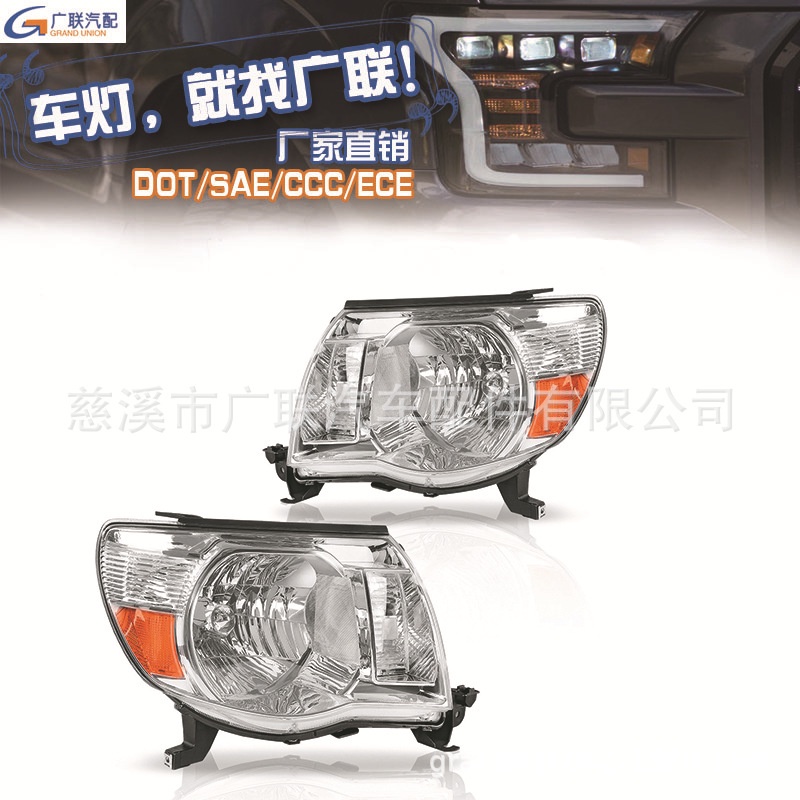 【現貨+免運】適用於2005 2011豐田塔科馬 Toyota tacoma 美標大燈