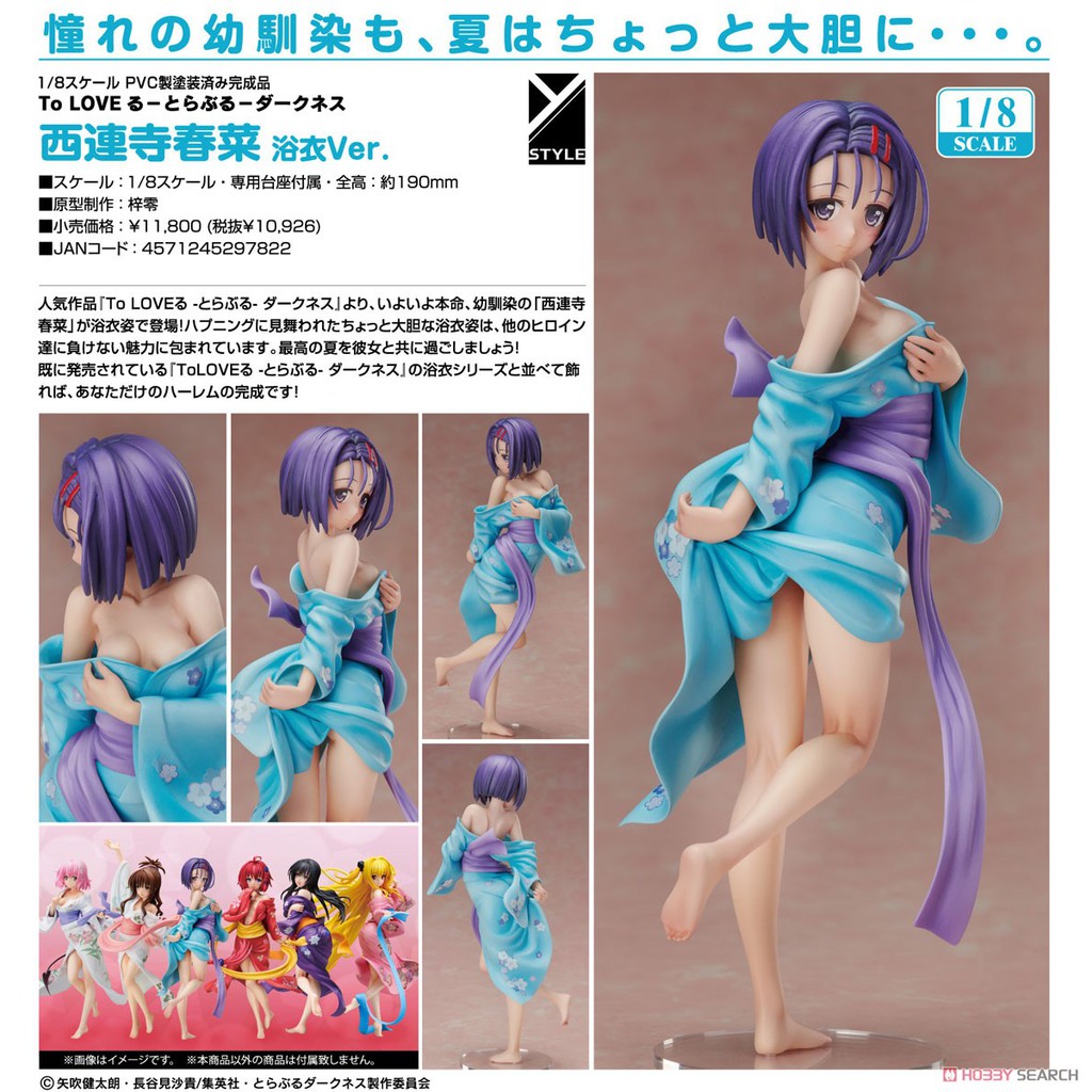 Freeing 1 8 出包王女西連寺春菜浴衣代理玩具e哥297 蝦皮購物
