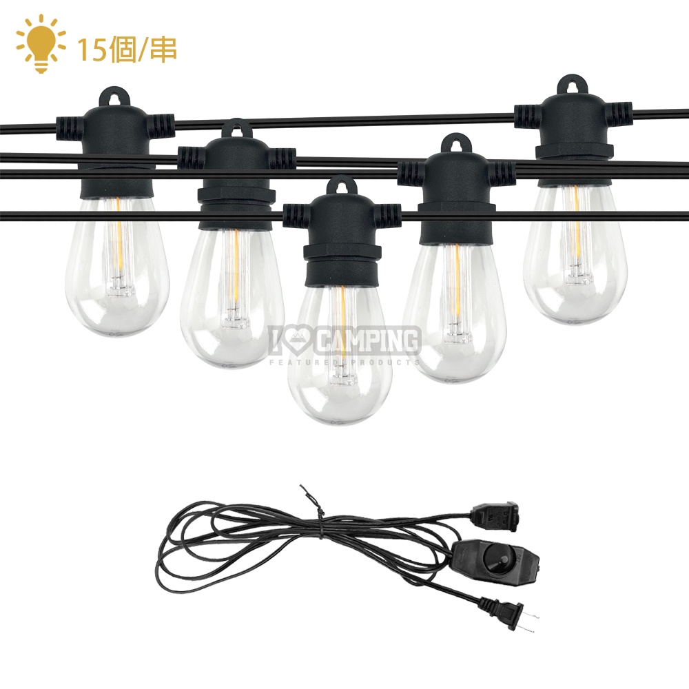 【愛上露營】LED燈串  S14專用燈泡 S14/G40專用調光線