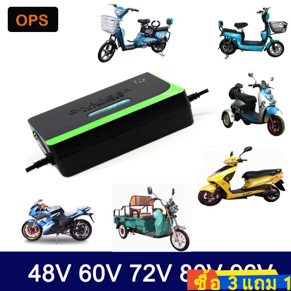 鉛酸電池充電器 60V20AH 適用於 E 電動自行車自行車踏板車三輪車