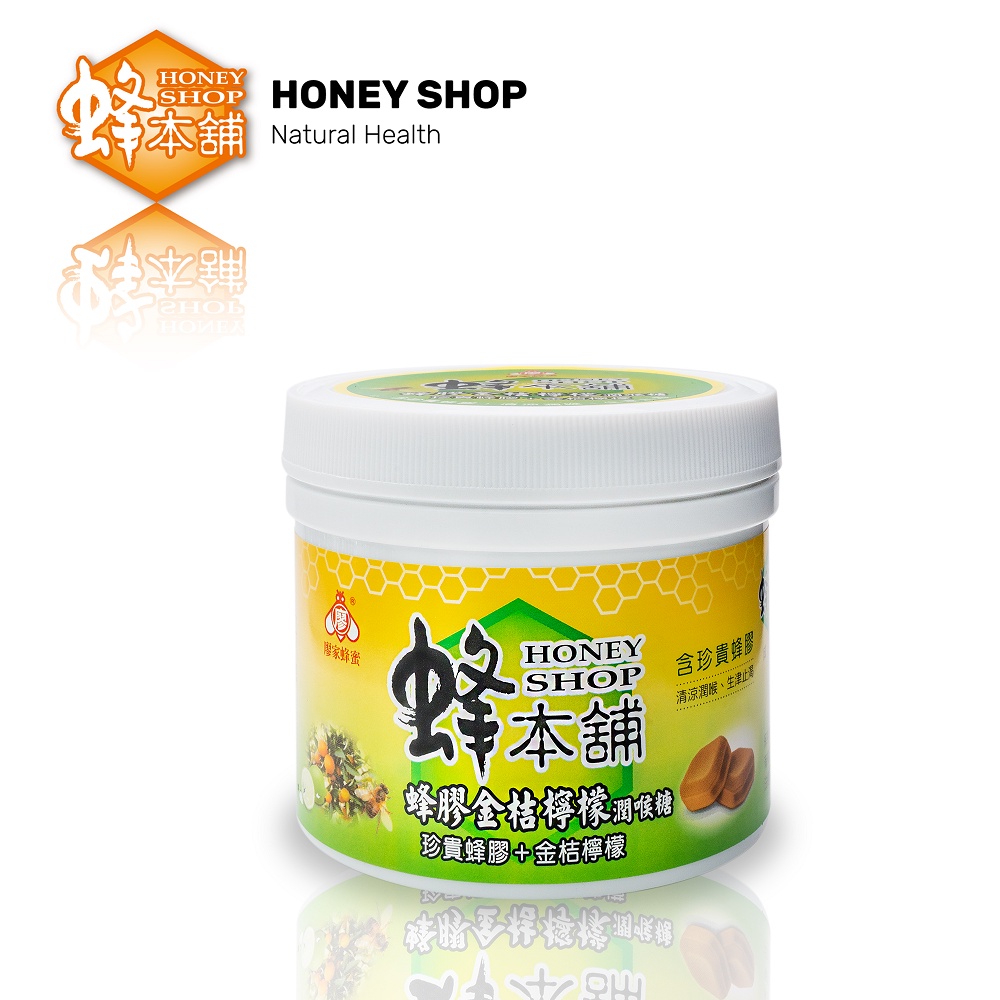 活性麥蘆卡蜂蜜蜂膠潤喉糖 優惠推薦 22年10月 蝦皮購物台灣