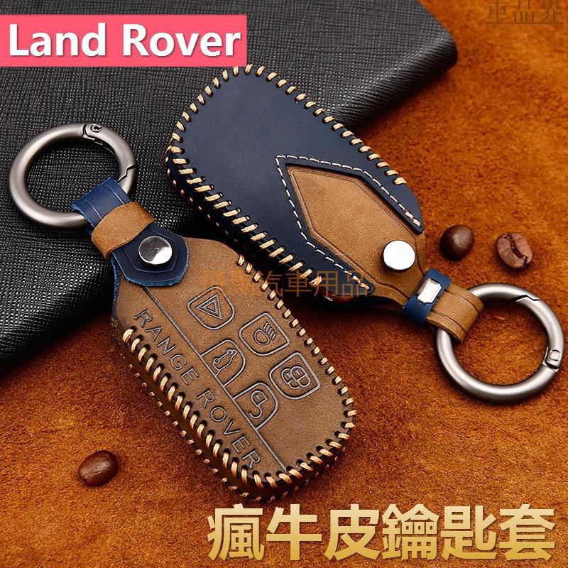 適用Land Rover鑰匙套 真皮鑰匙套 荒原路華Range Rover Evoque智能鑰匙保護