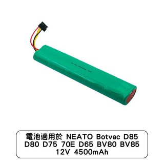 電池適用於 NEATO Botvac D85 D80 D75 70E D65 BV80 BV85 12V 4500mAh