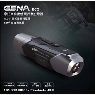 ✨贈120G記憶卡✨GENA EC2行車記錄器 前後雙鏡頭