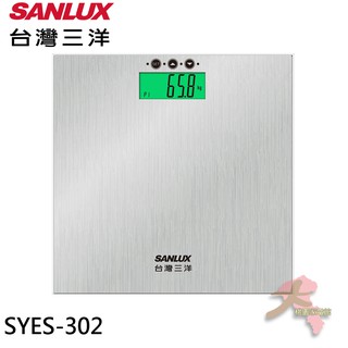 《大桃園家電館》SANLUX 台灣三洋 數位BMI體重計 SYES-302