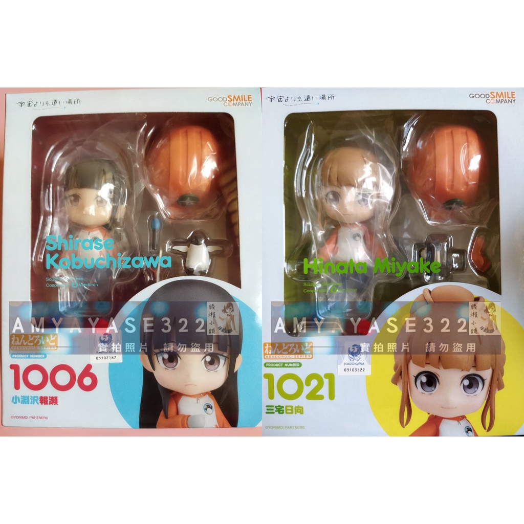 比宇宙更遠的地方黏土人玉木真理水瀨祈小淵澤報瀨花澤香菜三宅日向白石結月gsc 小淵澤報瀨日向 蝦皮購物