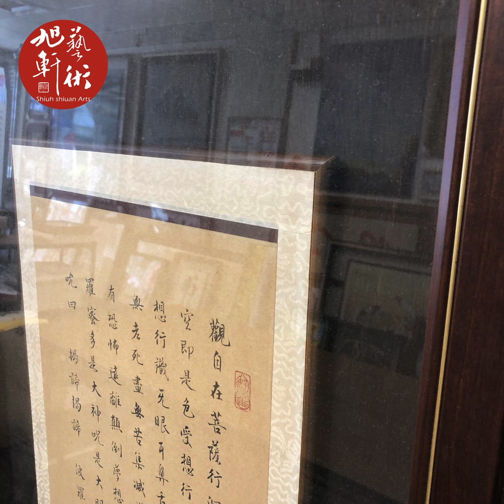 【旭軒藝文】 現貨心經框 手寫書法框 代客書法 書法伴手禮 代客書法 立體框 紀念品 收藏品 贈禮 客製化裱框 心經