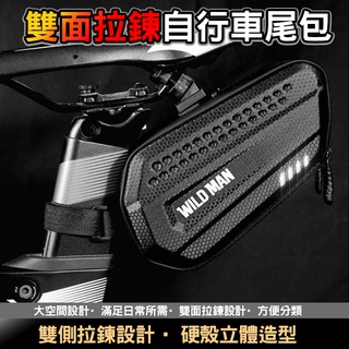 WILD MAN(雙拉鍊座墊包) ES7 快拆座墊包(375) 自車車座墊包 座墊袋 座墊包 坐墊包 【INBIKE】