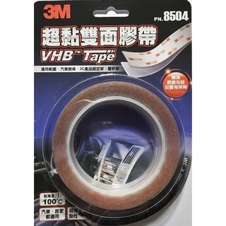 3M VHB 8504超黏雙面膠帶 透明膠帶 超強黏度 耐高溫100度 不脫落 德國製 汽車 居家用 2021年11月生