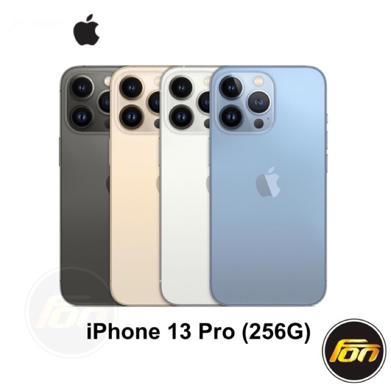 APPLE iPhone 13 Pro 256G (6.1吋)【現貨】