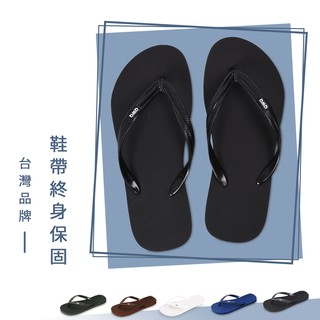 QWQ品牌天然橡膠夾腳拖 鞋帶終身保固 男款 特仕款版 熱銷上千雙-阿法.伊恩納斯 可退換貨 真正MIT品牌 超舒適耐穿