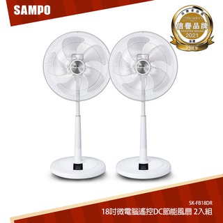 【超值1+1】SAMPO聲寶 18吋微電腦遙控DC節能風扇 SK-FB18DR*2