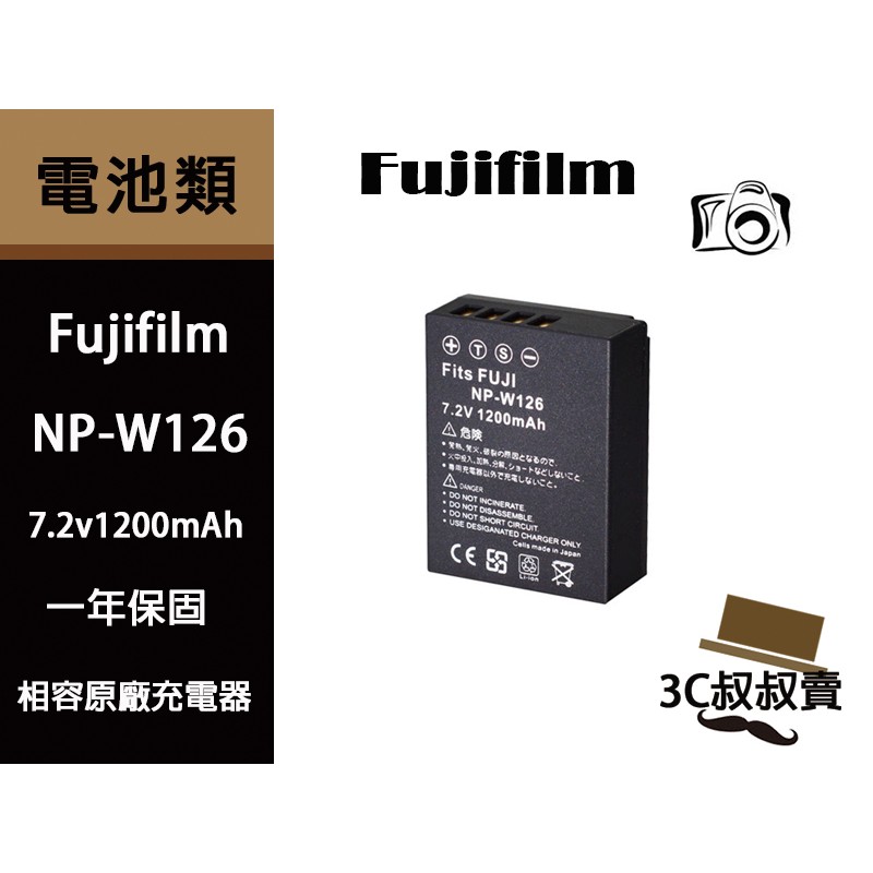 假電池 充電器&amp; 鋰電池 FUJIFILM NP-W126  X-PRO1 X-E1 X-M1 X-A1 W126